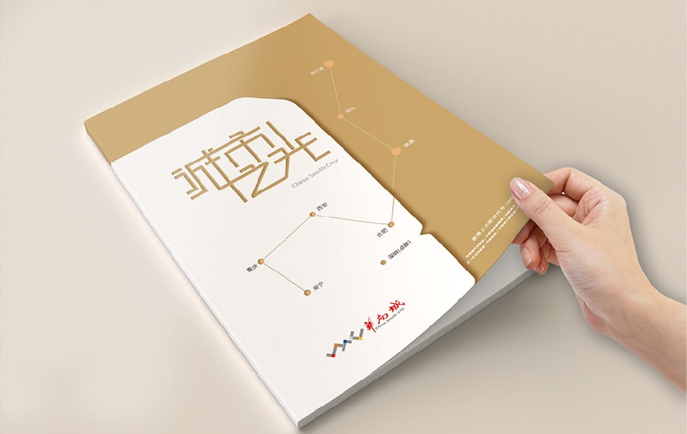 神农架新材料产品画册